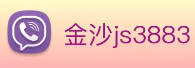 金沙js3883 Logo